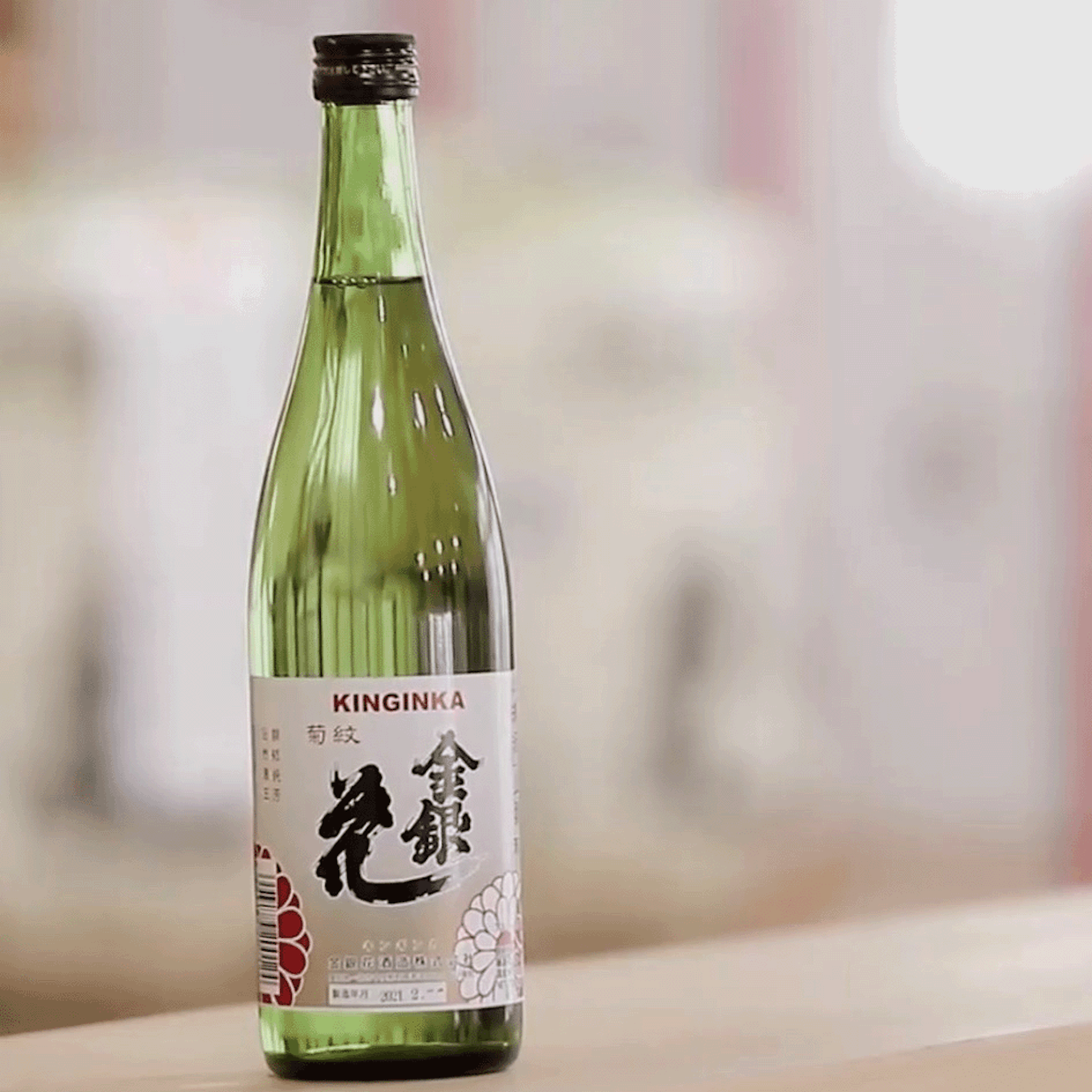 Kinginka Sake Brewery Tasting Tour | Ichinomiya, Aichi
