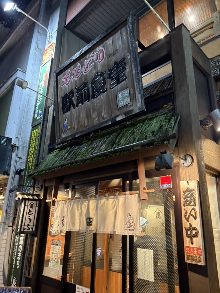 Momodori Ekimae Shokudo Restaurant Reservations | Morioka, Iwate