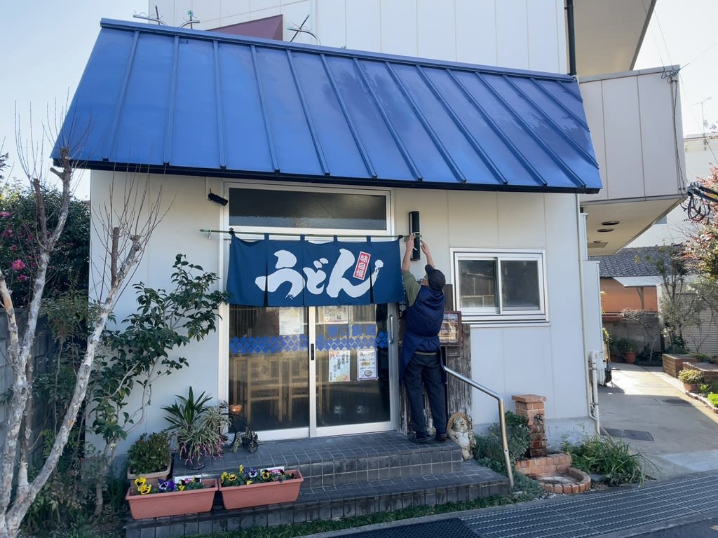 Noguchi Noodle Shop Restaurant Reservations | Takamatsu, Kagawa