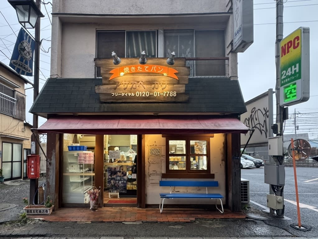 Asaka Bakery Cafe Reservations | Asaka, Saitama