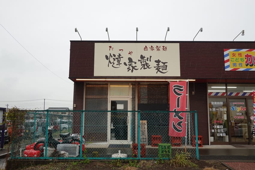 Tatsuya Seimen Restaurant Reservations | Gunma, Japan (Isesaki)