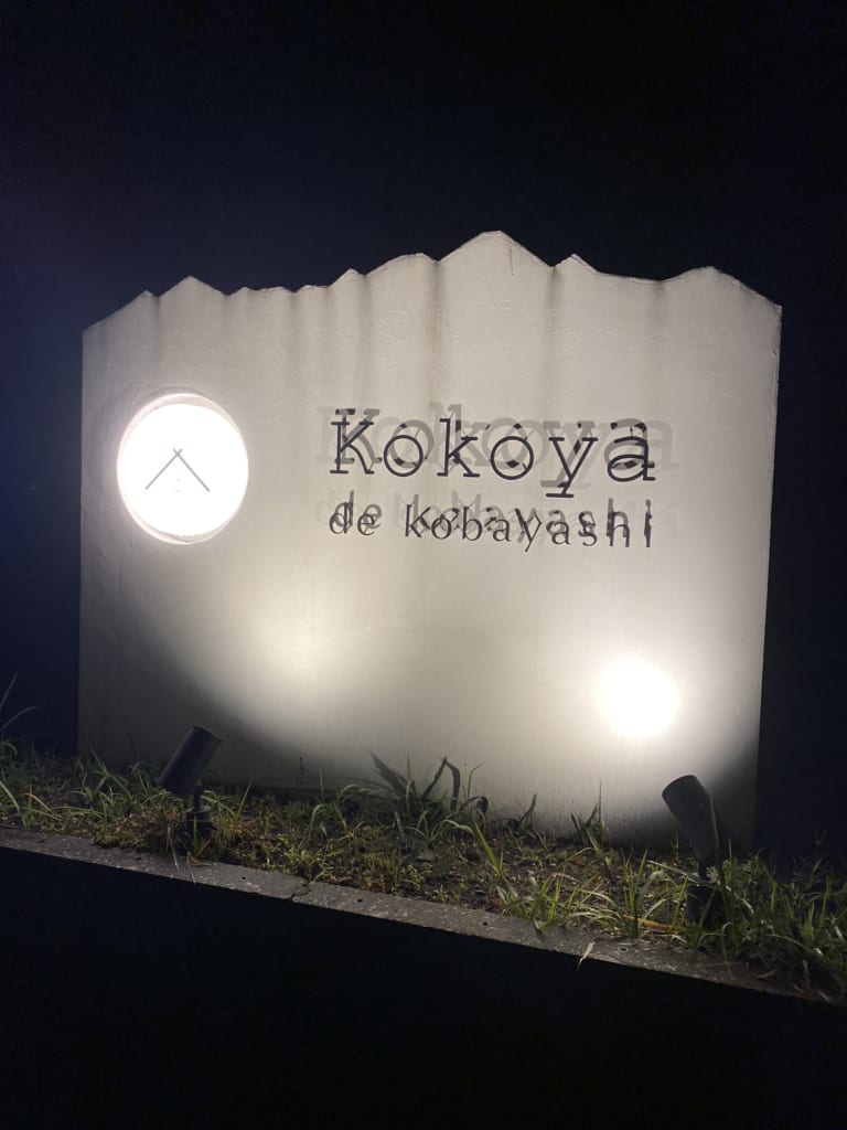 Kobayashi's Kitchen Restaurant Reservations | Miyazaki, Japan (Kobayashi)
