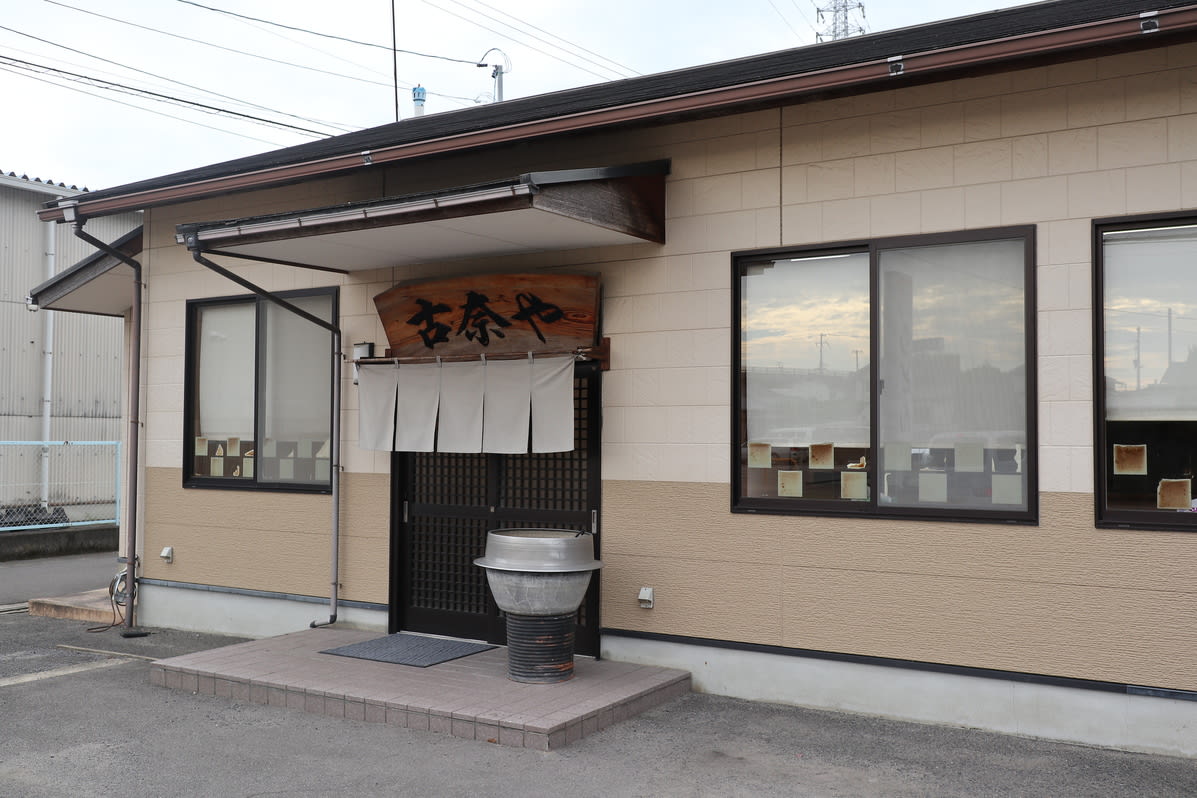 Konaya Restaurant Reservations | Takamatsu, Kagawa