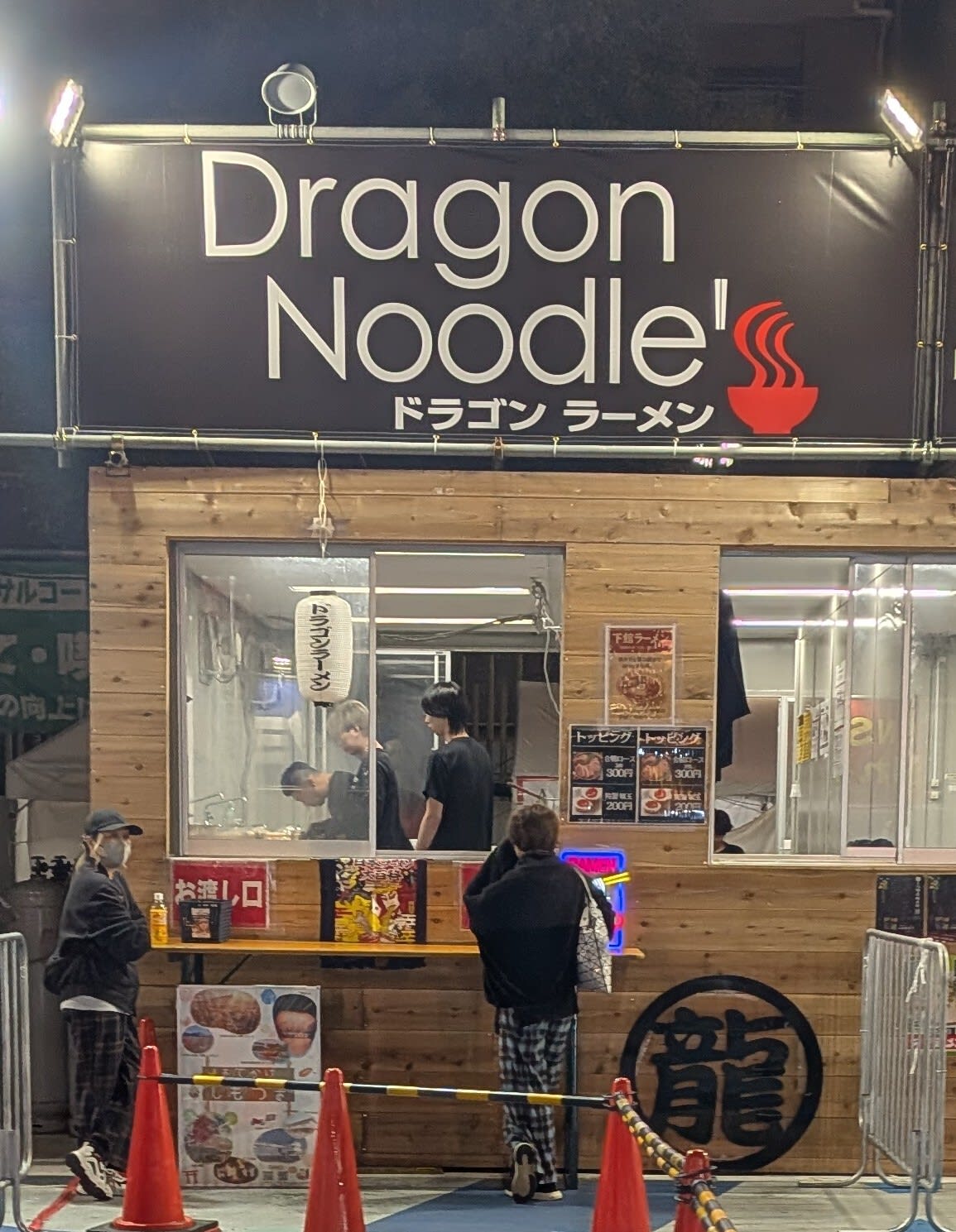 Dragon Noodles Restaurant Reservations | Shimotsuma, Ibaraki