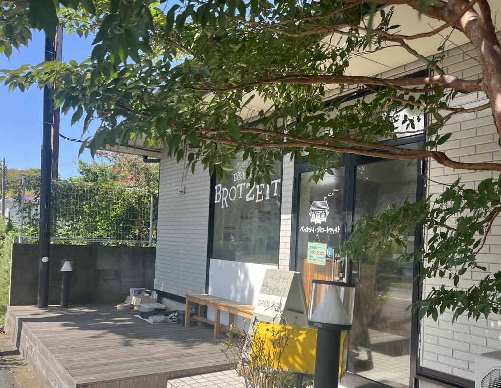 Bakery Brotzeit Cafe Reservations | Tsukuba, Ibaraki