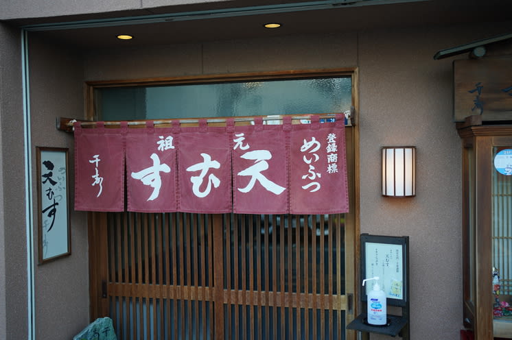 Senju Restaurant Reservations | Tsu, Mie