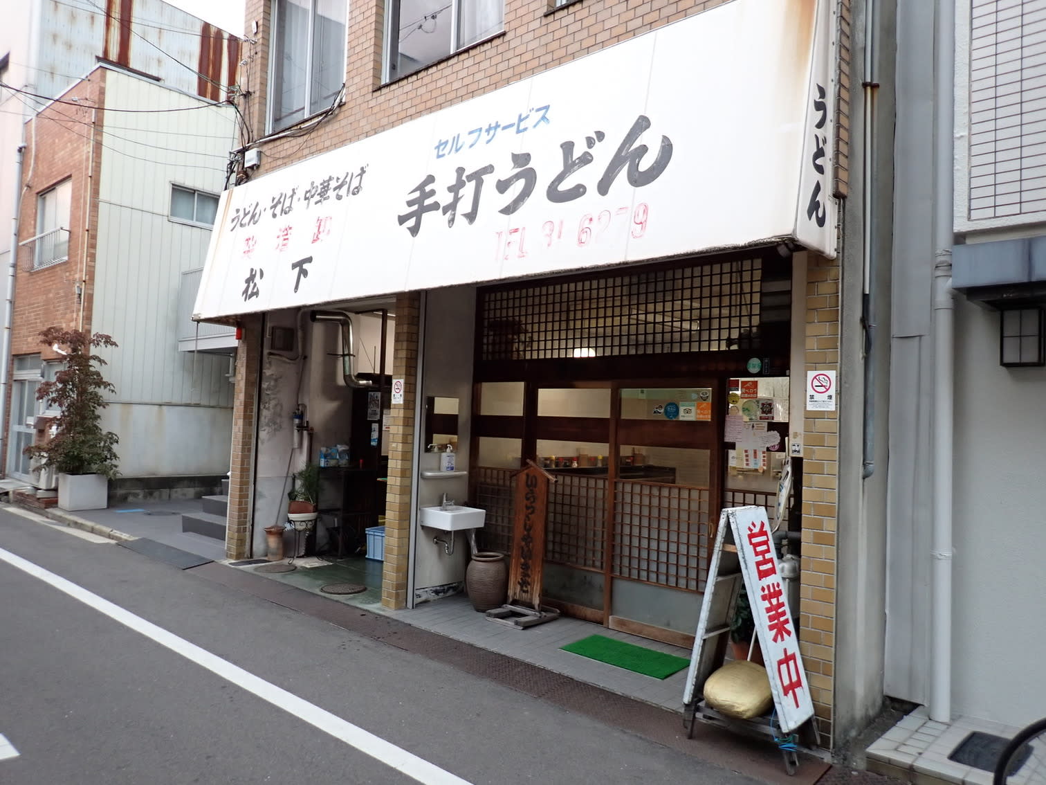 Matsushita Seimenjo Restaurant Reservations | Takamatsu, Kagawa