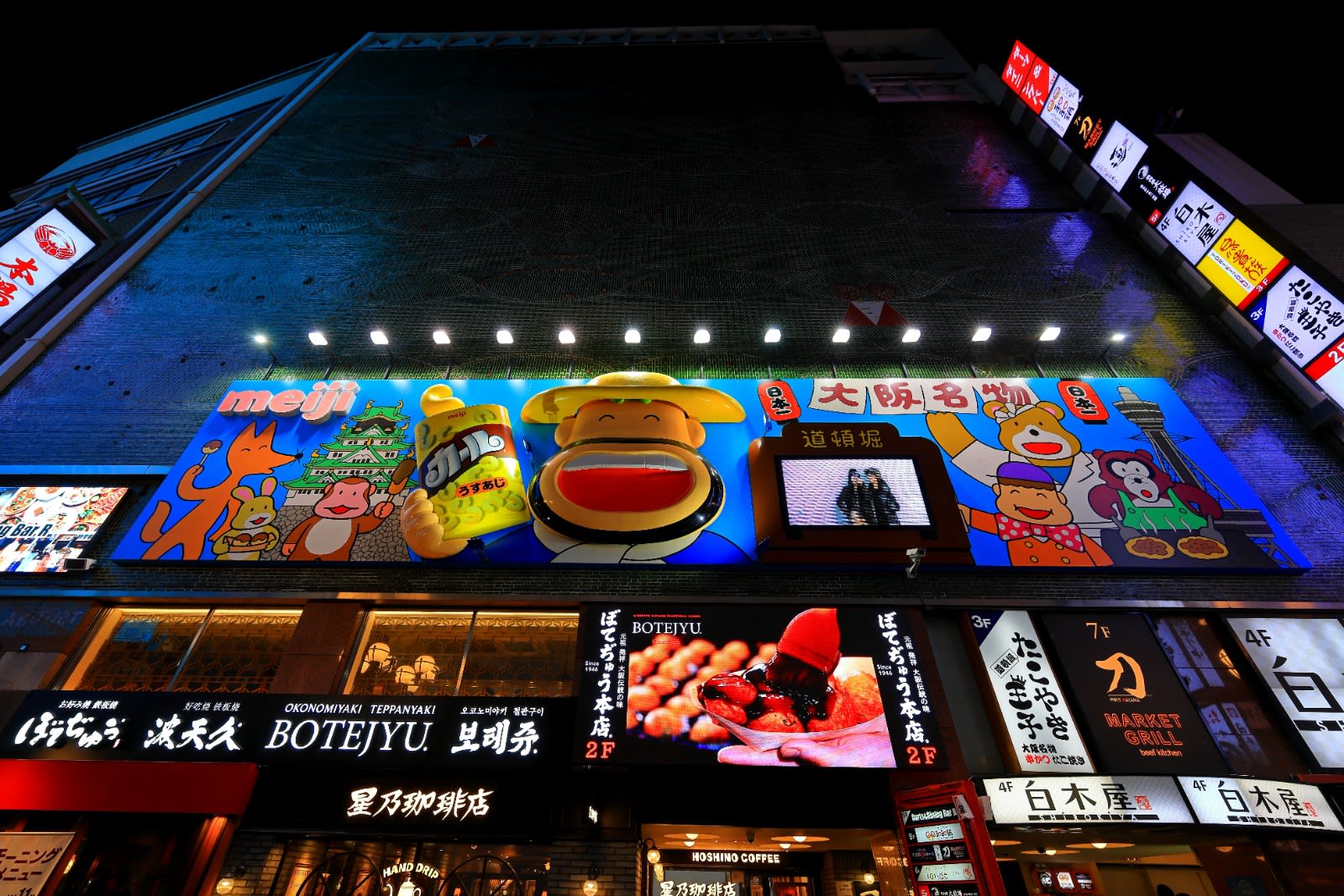 Shinsaibashi