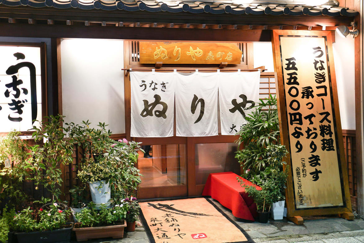 Nuriya Izumicho Odori Restaurant Reservations | Mito, Ibaraki