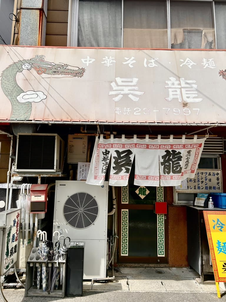 Goryu Restaurant Reservations | Kure, Hiroshima