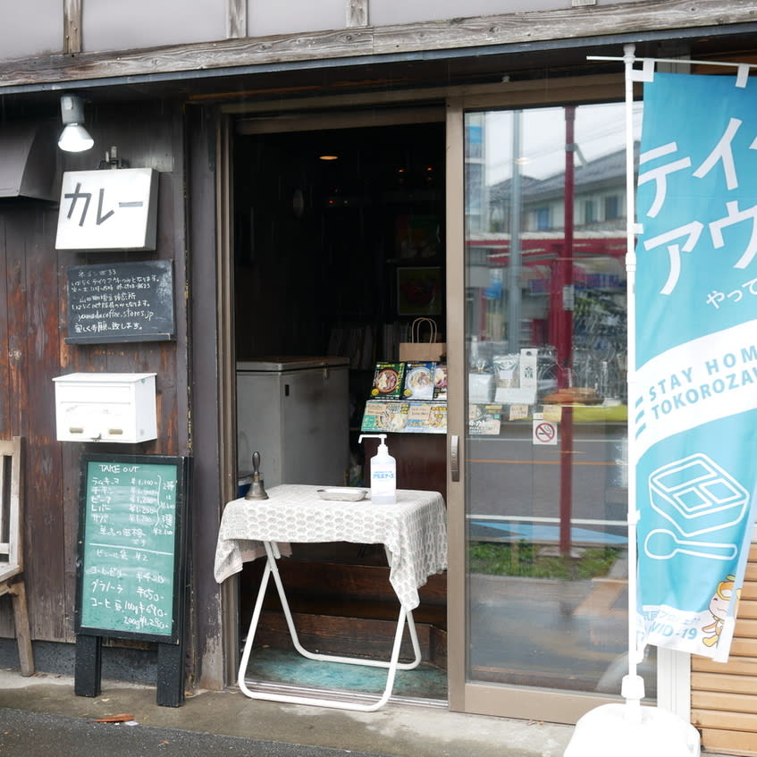 negombo33 Restaurant Reservations | Tokorozawa, Saitama