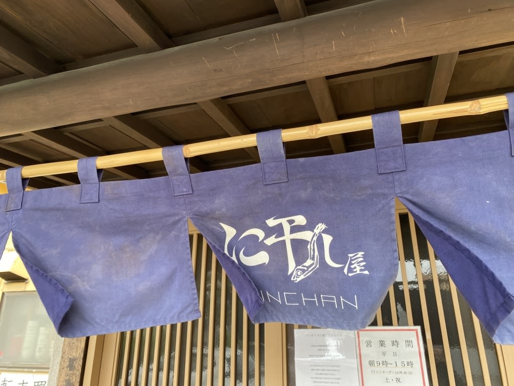 Niboshiya SINCHAN Restaurant Reservations | Morioka, Iwate