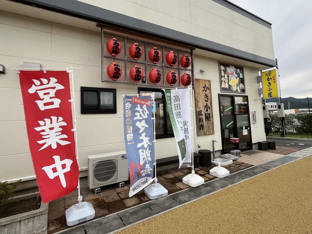 Hirota-wan Oyster House Restaurant Reservations | Rikuzentakata