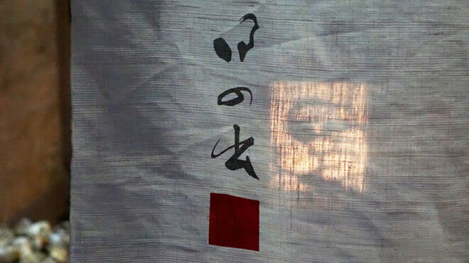 Hinode Restaurant Reservations | Kuwana, Mie