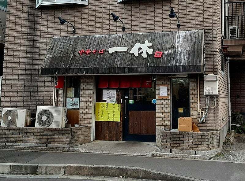 Ikkyu Ramen Restaurant Reservations | Sendai, Miyagi (Miyagino)