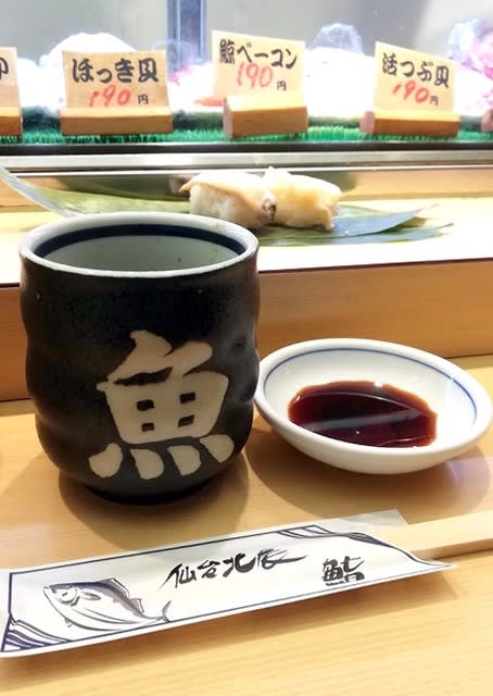 Senreizushi Restaurant Reservations | Sendai