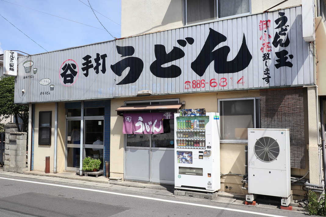 Marutani Noodle Shop Restaurant Reservations | Takamatsu, Kagawa