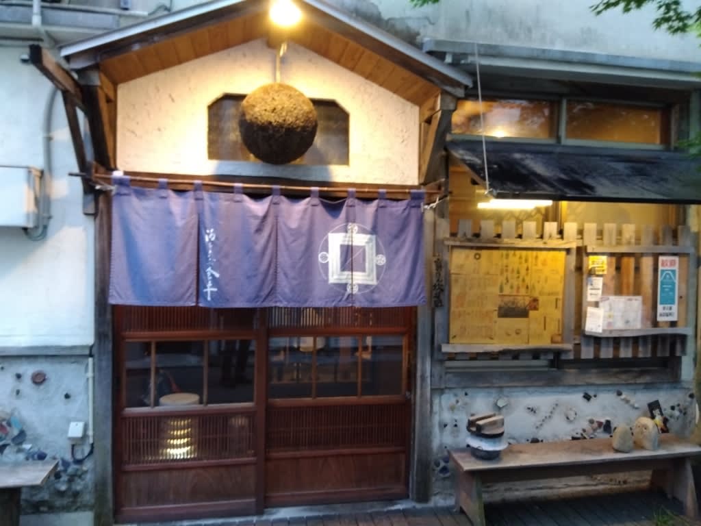 Mass Sakeo Yobu Shokutaku Restaurant Reservations | Iwate, Japan (Morioka)