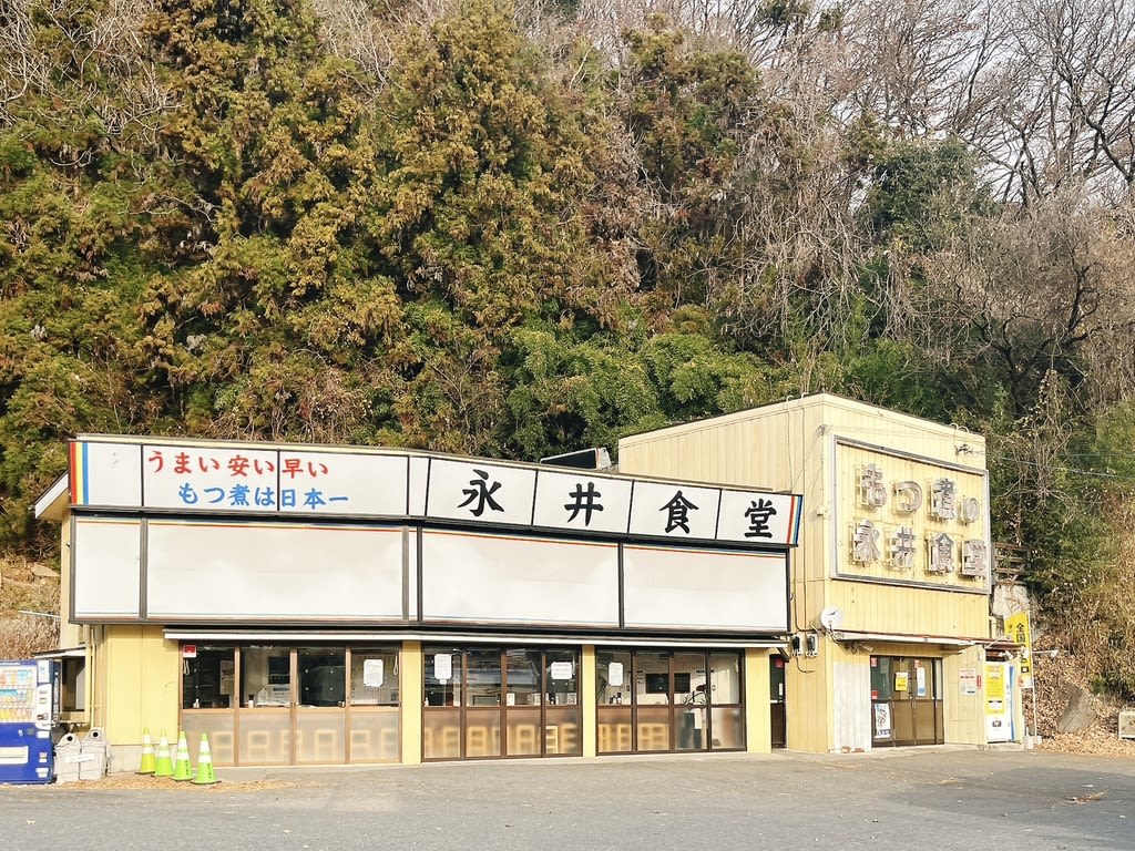 Nagai Shokudo Restaurant Reservations | Gunma, Japan (Shibukawa)