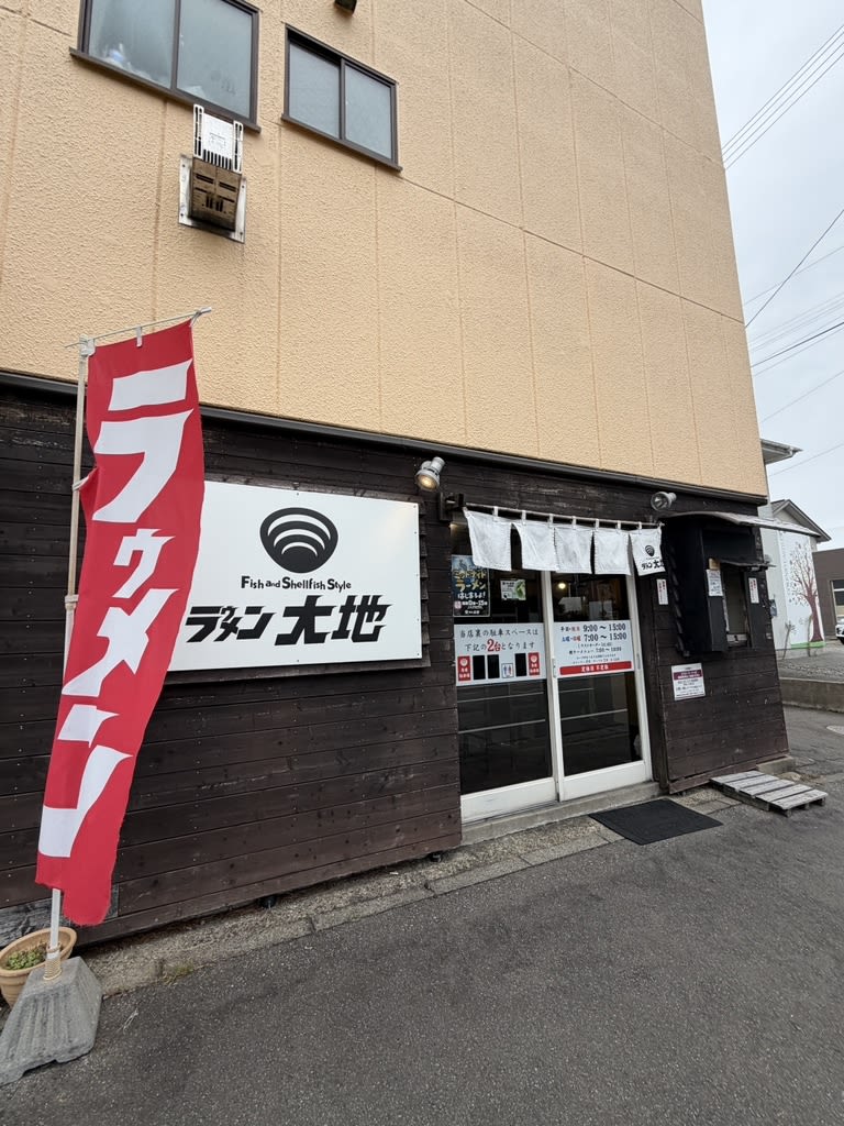 Raumen Daichi Restaurant Reservations | Akita, Japan (Hiroomote)