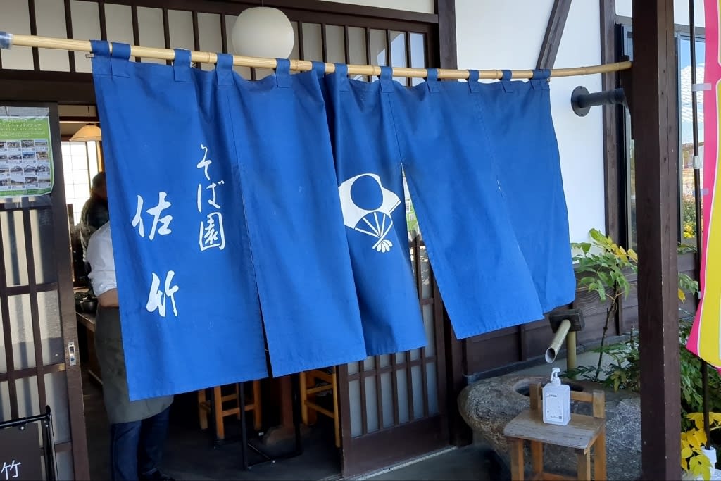 Sobaen Satake Restaurant Reservations | Hitachiota, Ibaraki