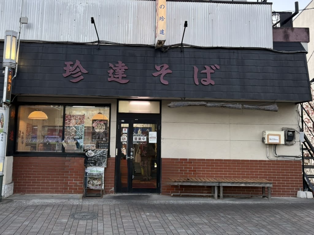 Chintatsu Soba Restaurant Reservations | Chichibu, Saitama
