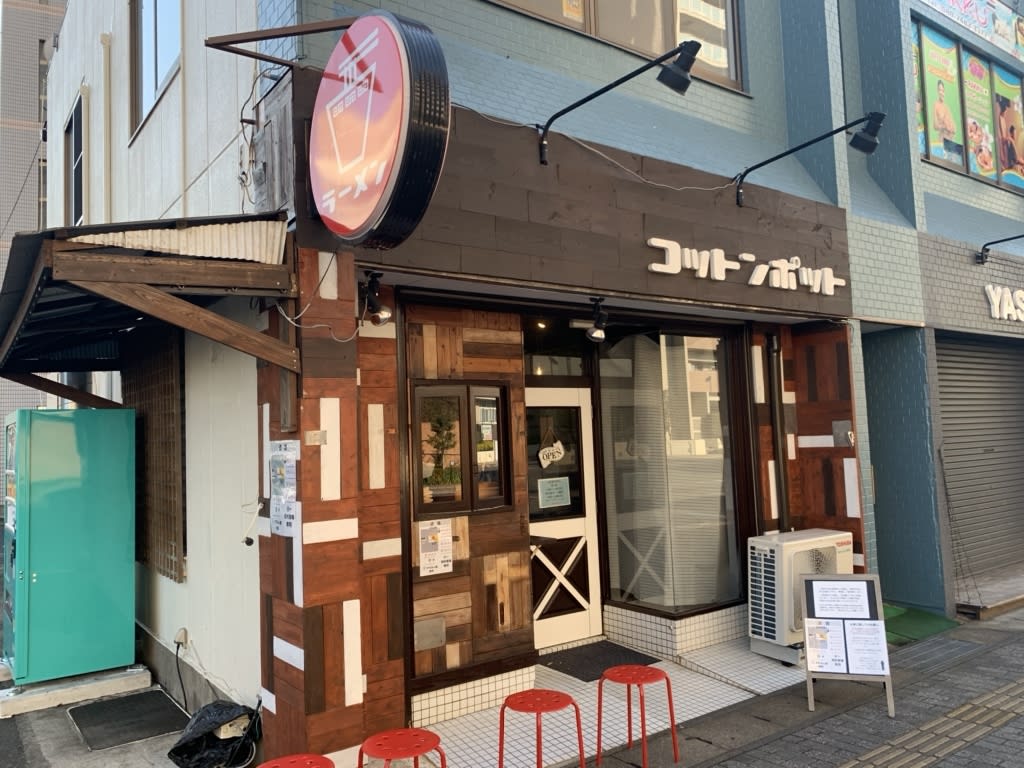 Cotton Pot Restaurant Reservations | Mito, Ibaraki