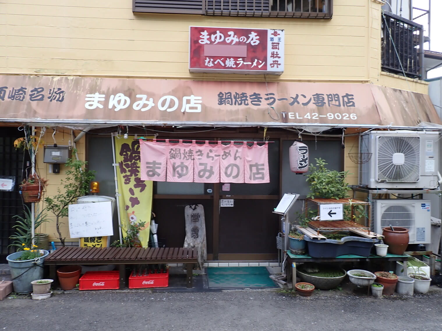 Mayumi's Shop Restaurant Reservations | Susaki, Kochi