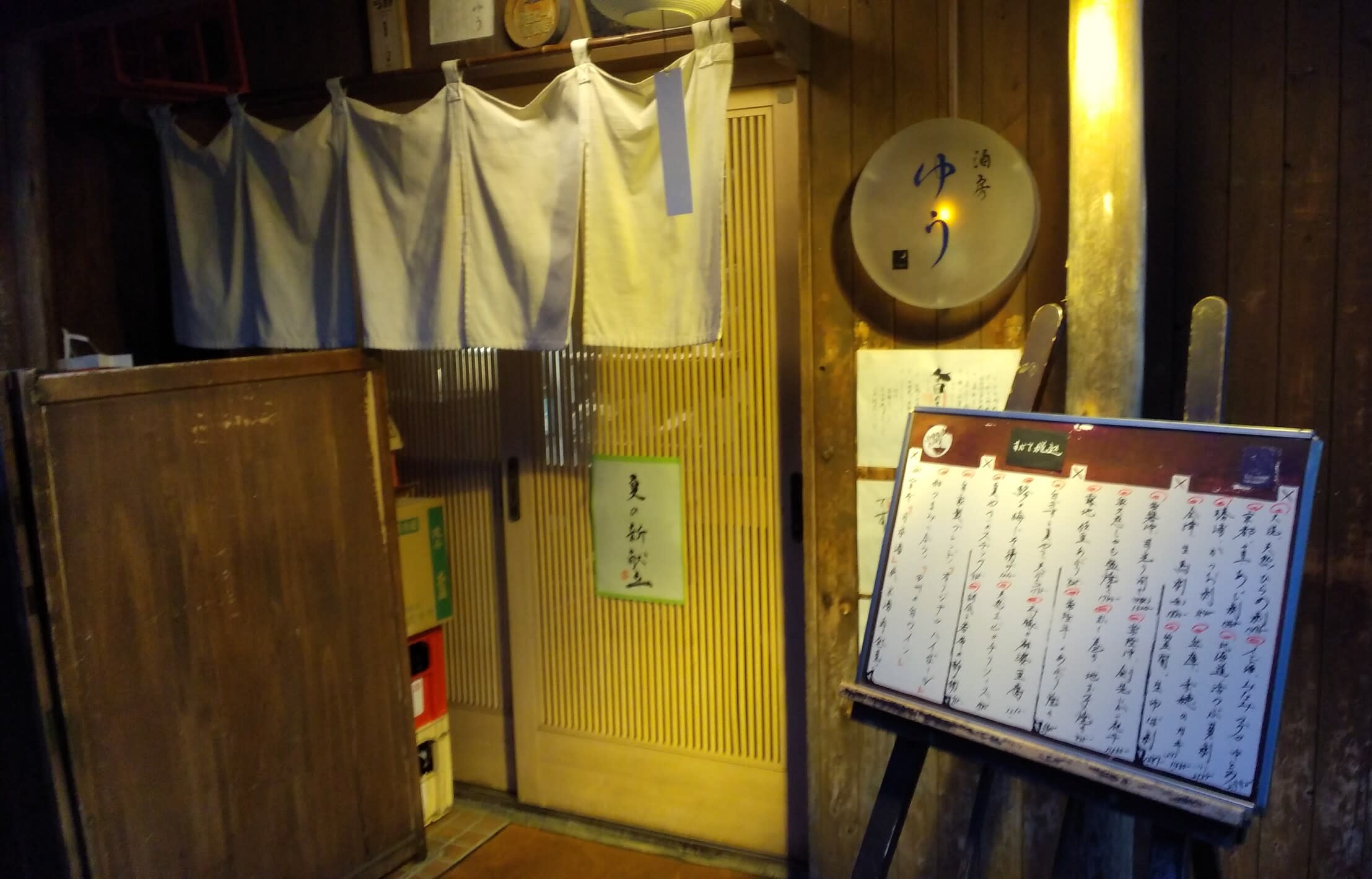 Yuu Restaurant Reservations | Mito, Ibaraki