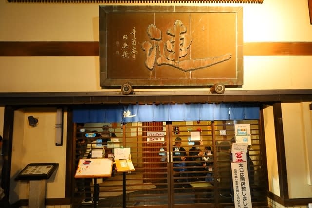 Sazanami Toba Restaurant Reservations