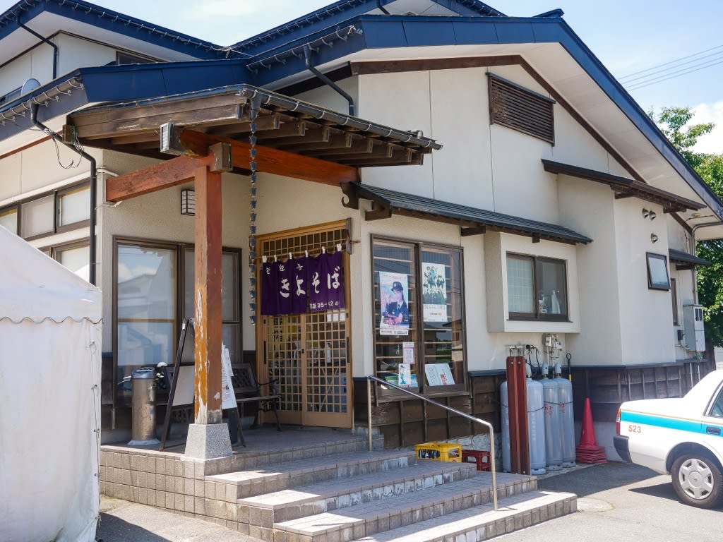 Kiyosoba Restaurant Reservations | Ōishida, Yamagata (Yokoyama)