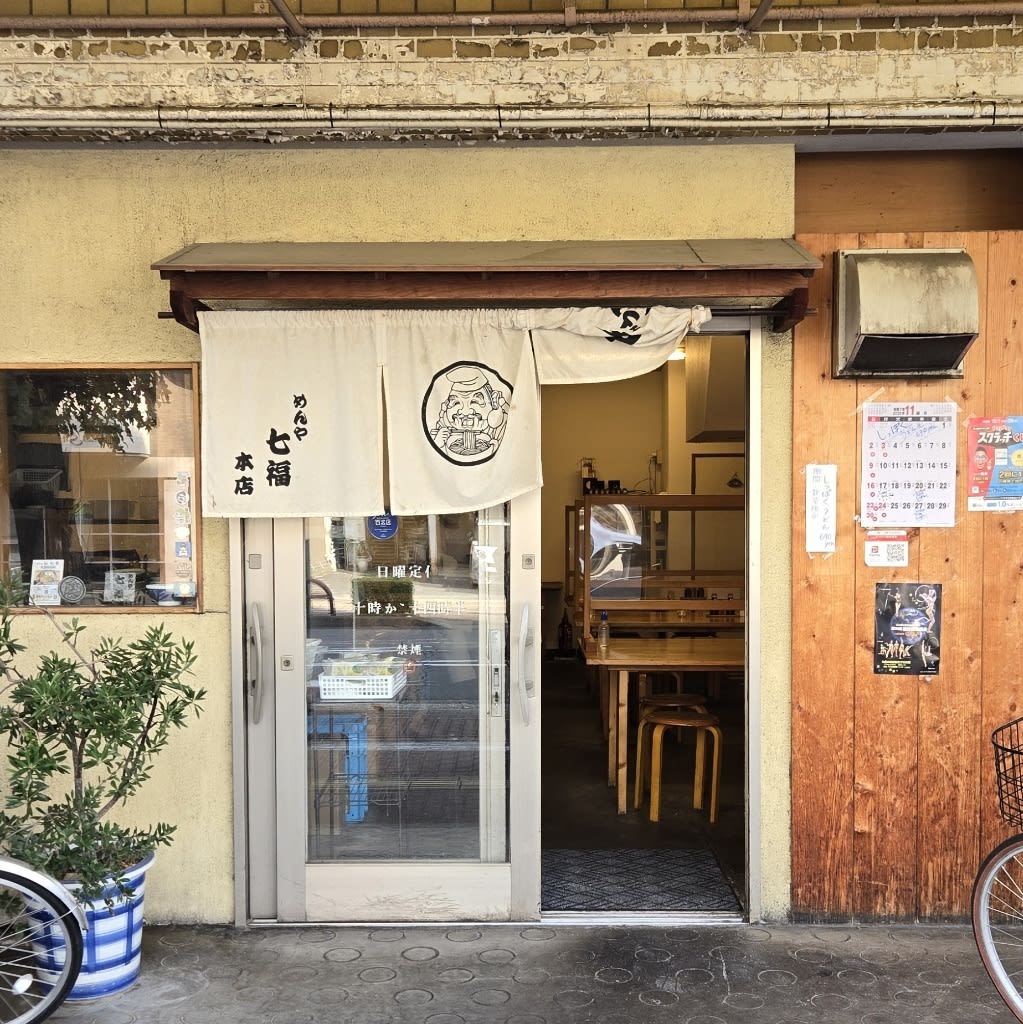Men-ya Shichifuku Restaurant Reservations | Takamatsu, Kagawa