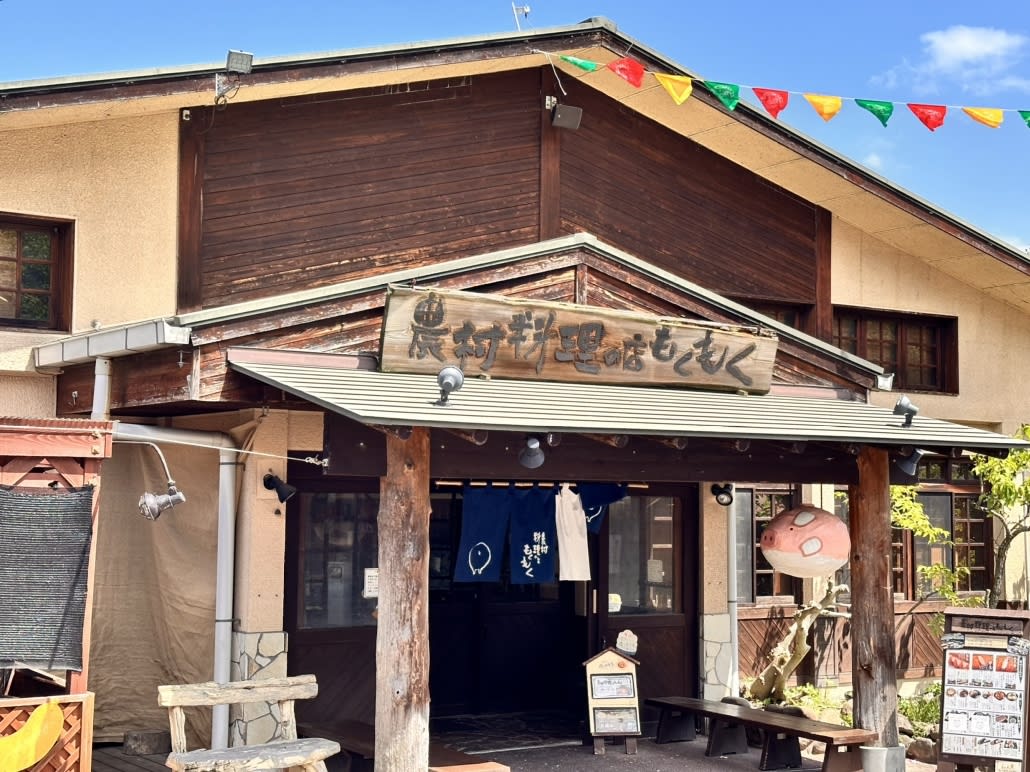 Mokumoku Farm Kitchen Restaurant Reservations | Iga, Mie