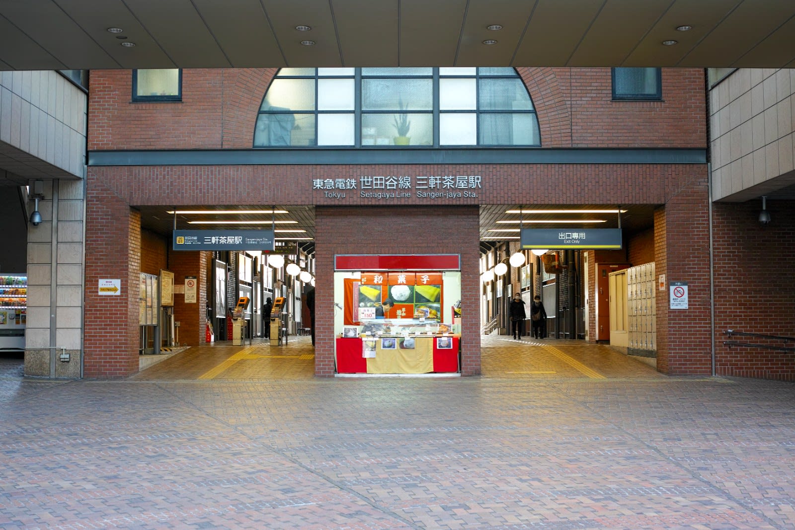 Sangenjaya