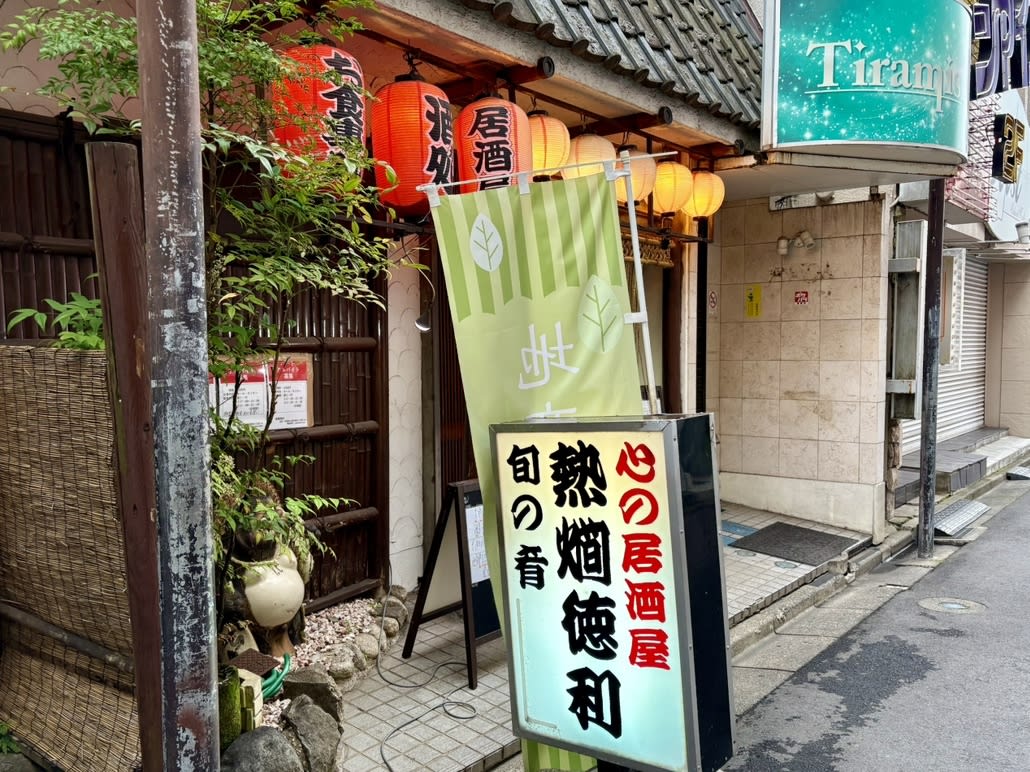 Atsukan Tokkuri Restaurant Reservations | Tsuchiura, Ibaraki