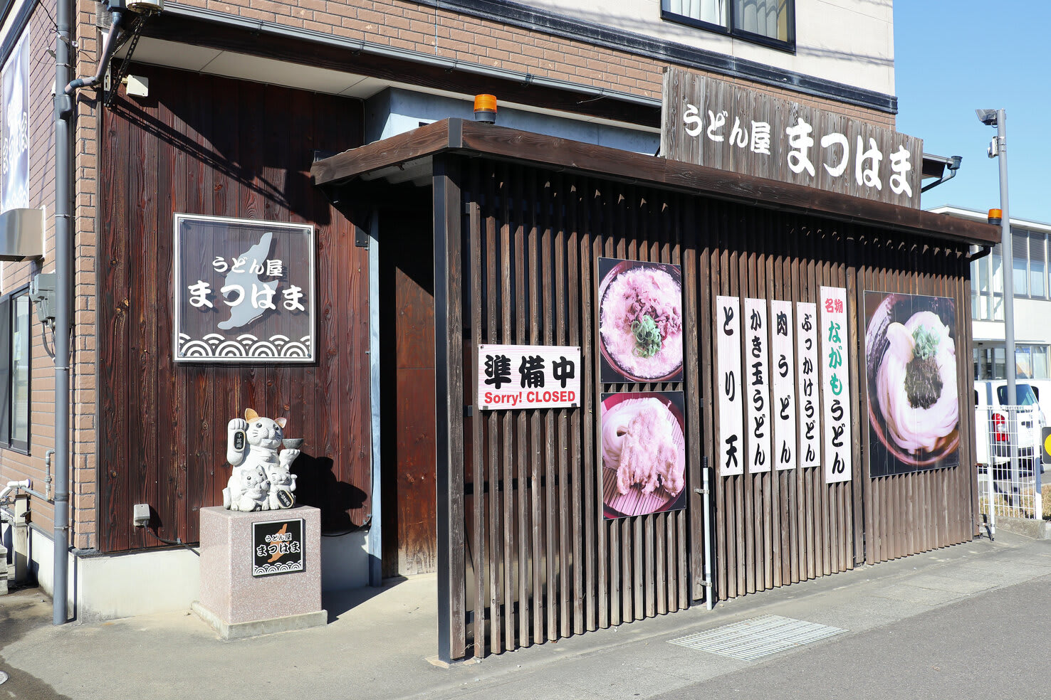 Matsuhama Restaurant Reservations | Takamatsu, Kagawa