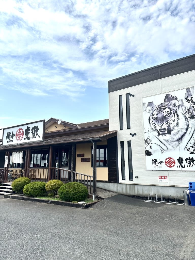 Ramen Kotetsu Restaurant Reservations | Namegata, Ibaraki