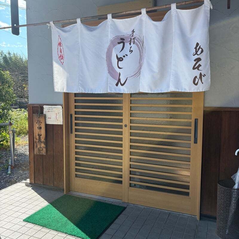 Asobi Restaurant Reservations | Ogawa, Saitama