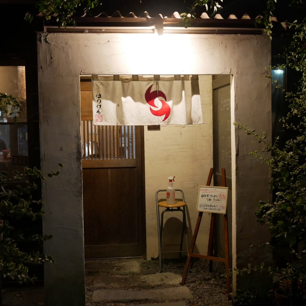 Hariken Ramen Restaurant Reservations | Tsukuba, Ibaraki