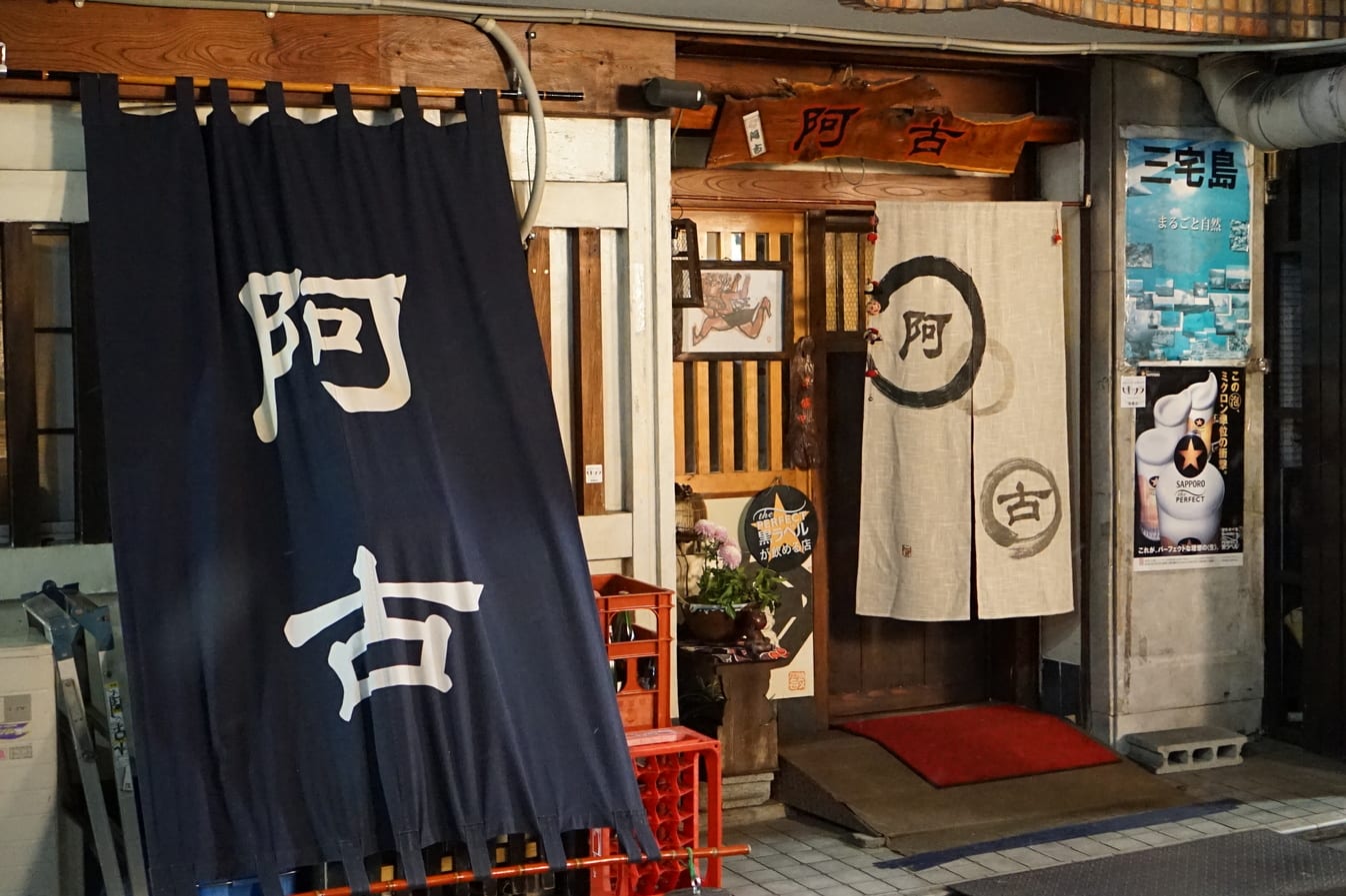 Ako Restaurant Reservations | Miyagi, Japan (Sendai / Kokubunchō)
