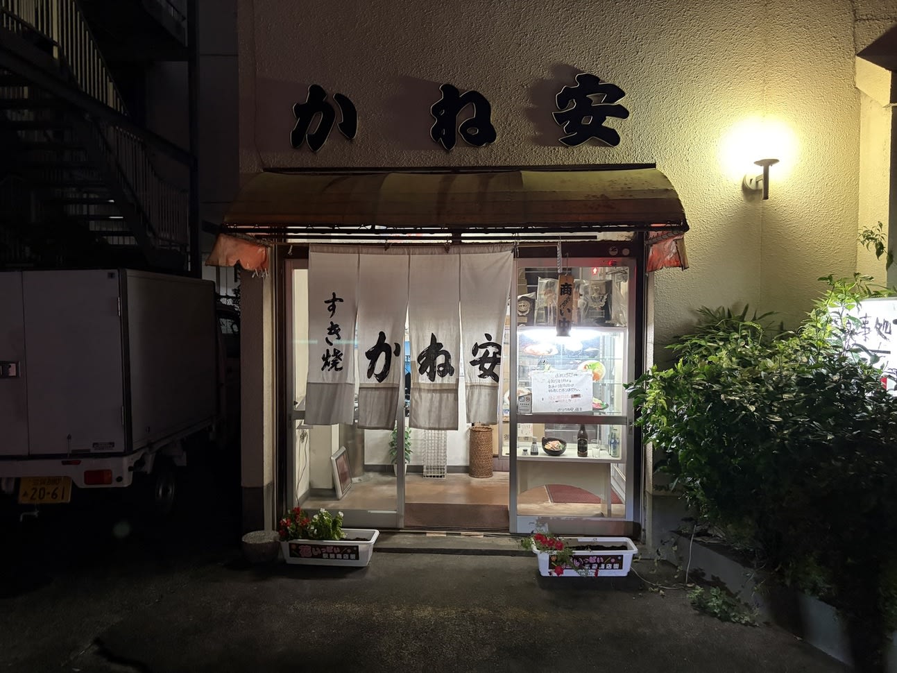 Omi Kaneyasu Restaurant Reservations | Omihachiman, Shiga