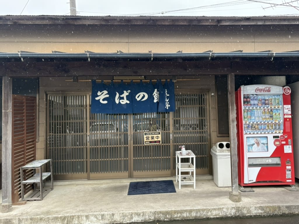 Enno Soba House Restaurant Reservations | Chikusei, Ibaraki