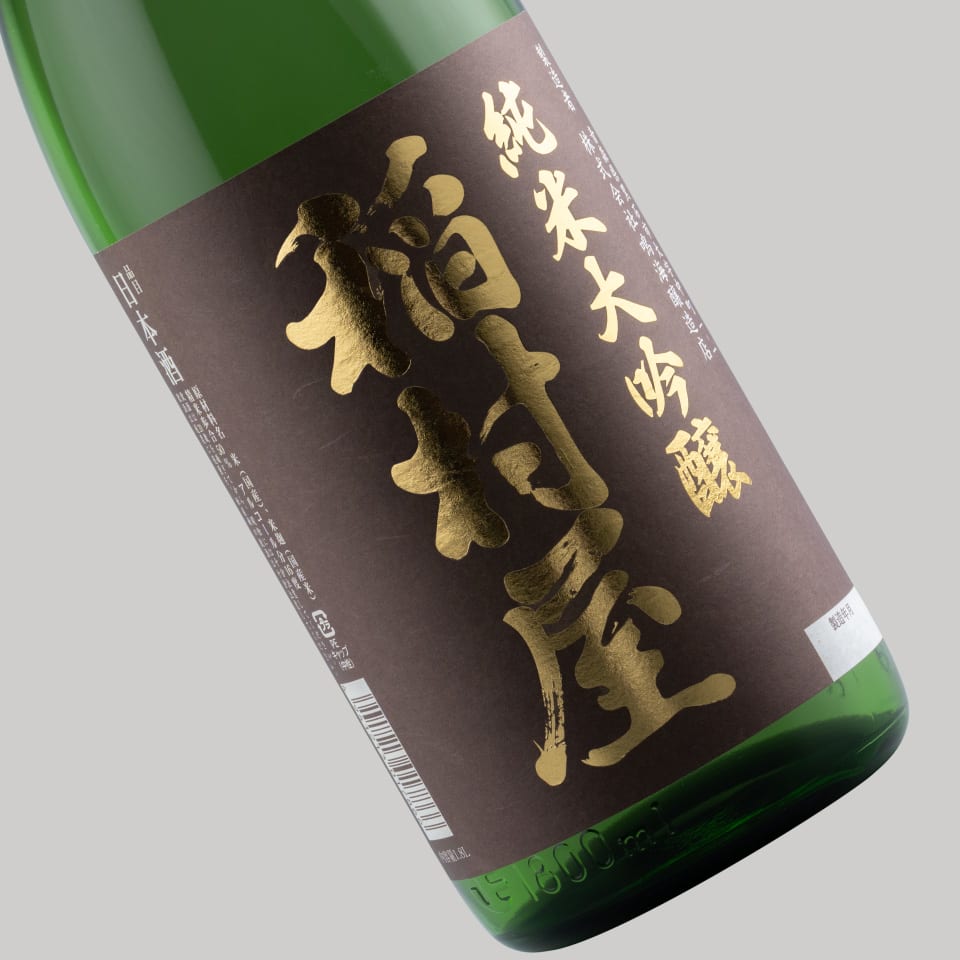 Narumi Sake Brewery Tasting Tour | Kuroishi, Aomori