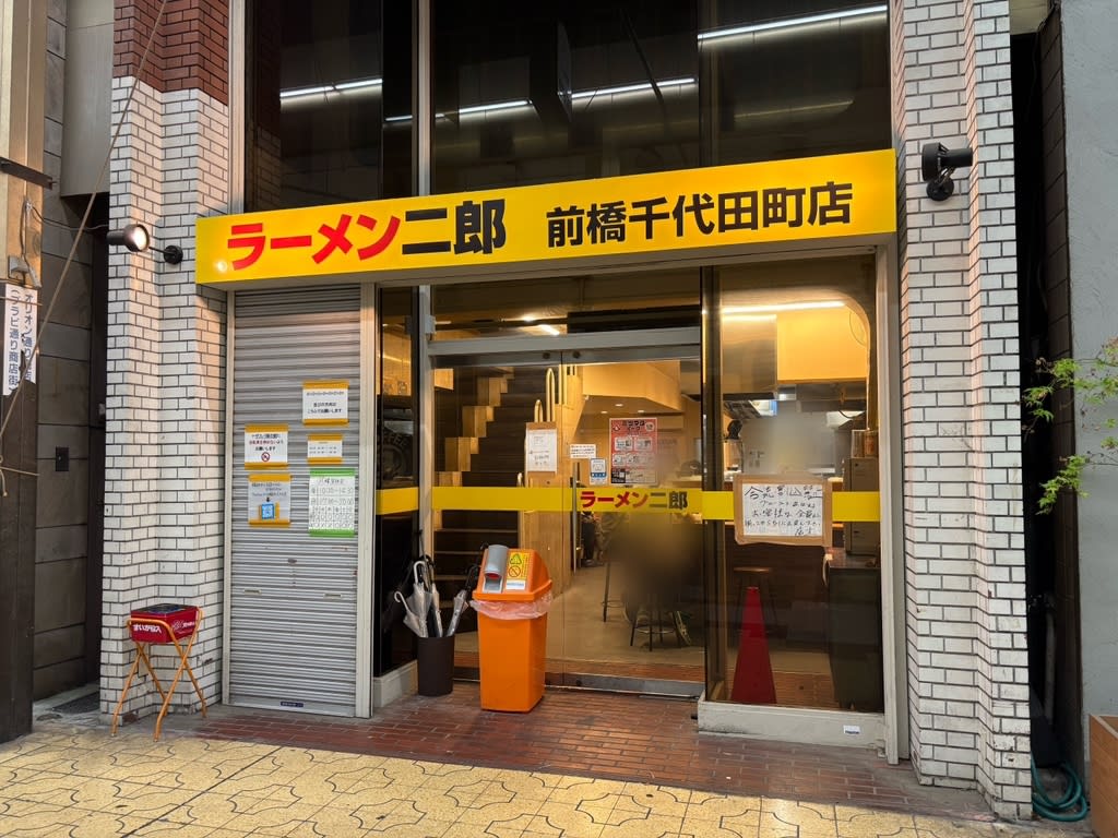 Ramen Jiro Restaurant Reservations | Gunma, Japan (Maebashi)