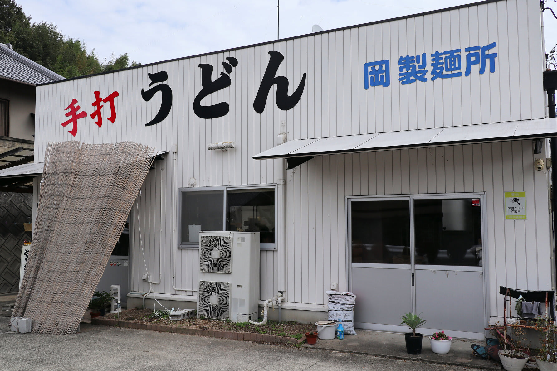 Oka Noodle Shop Restaurant Reservations | Ayagawa, Kagawa