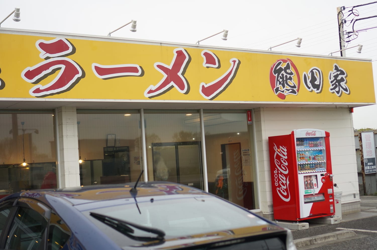 Kumadaya Restaurant Reservations | Tsukubamirai, Ibaraki