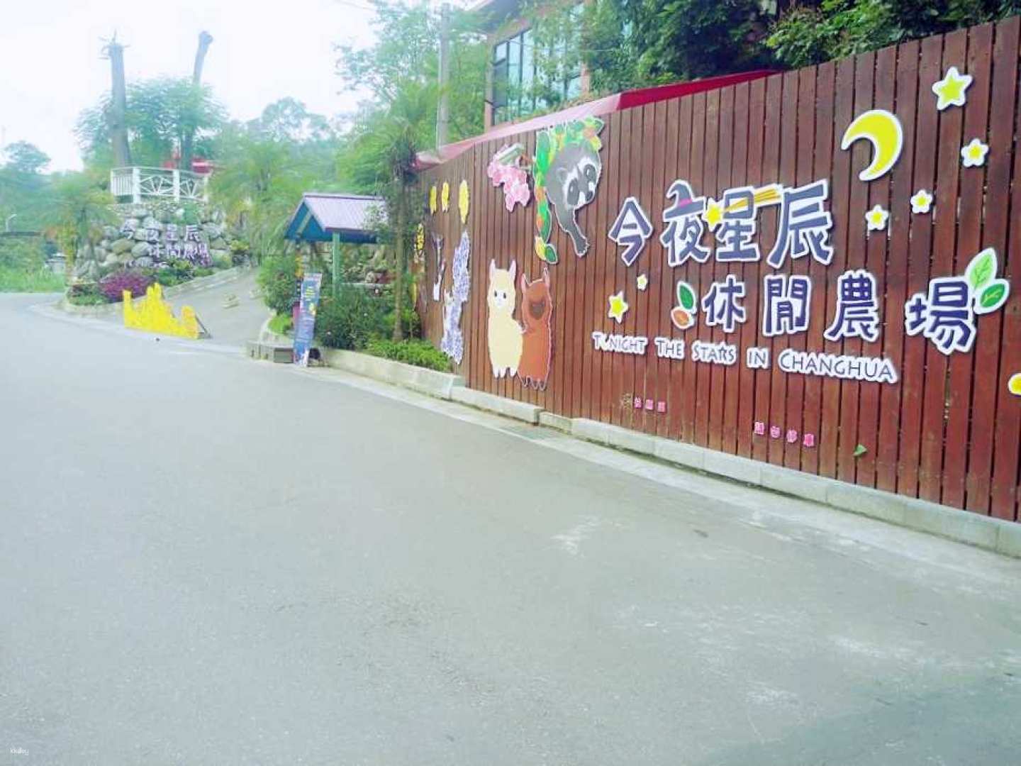 Admission Ticket for Tonight the Stars in Changhua County (Taiwan)