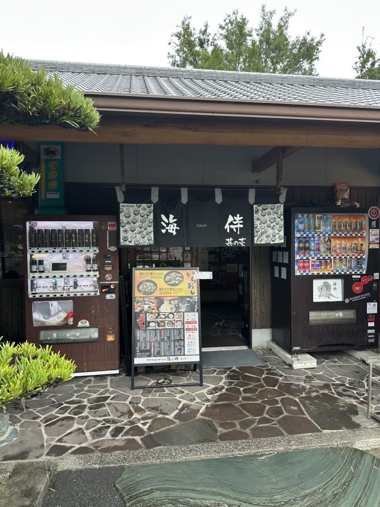 Sanuki Udon Umizamurai Sonoichi Restaurant Reservations | Marugame, Kagawa