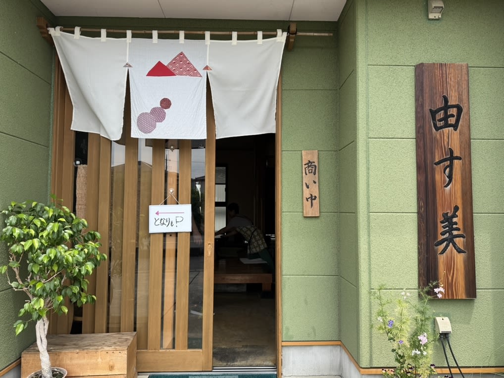 Yoshisumi Restaurant Reservations