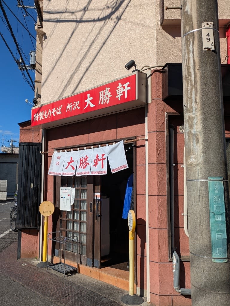 Tokorozawa Taishoken Restaurant Reservations | Tokorozawa, Saitama